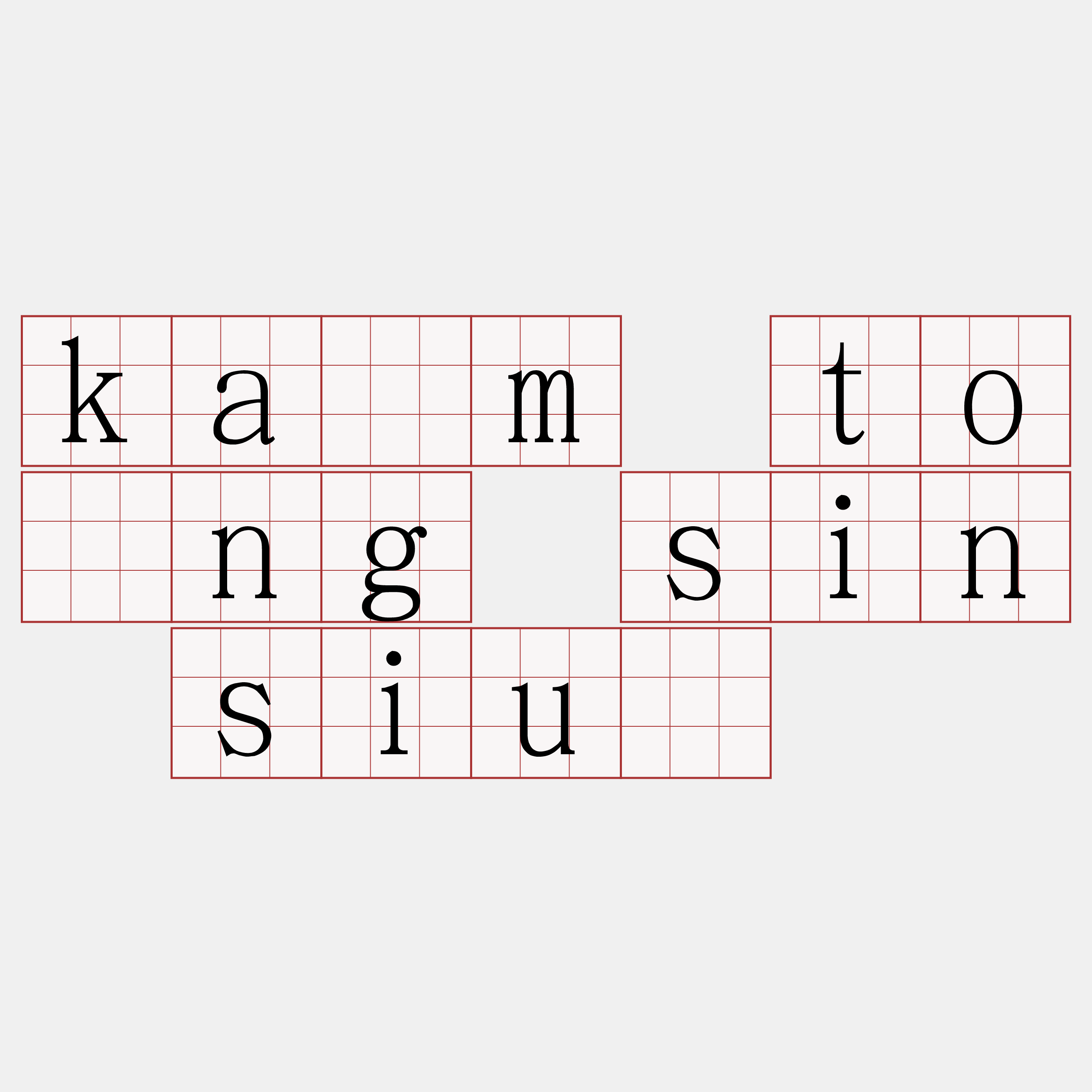 kám tông sin siū